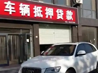 沙雅不押车贷款办理条件是什么？